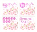 Cherry blossom festival & Spring sale web banners