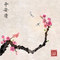 Cherry sakura tree branch in blossom and two dragonflies on vintage background. Traditional oriental ink painting sumi-e