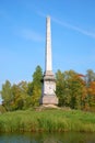 Chesma obelisk close up. September in the Gatchina palace park