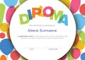 Child diploma certificate template with color baloons Royalty Free Stock Photo