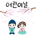 Children Day in Korean language. 5 May