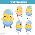 Children educational game. Find the same pictures. Find two identical chickens. Fun page for kids and toddlers Royalty Free Stock Photo