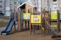 Children`s playground on the street. Playground in the yard of the house Royalty Free Stock Photo