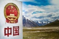 China border sign Royalty Free Stock Photo