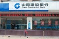 China construction bank Royalty Free Stock Photo