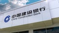 China Construction Bank logo on the modern building facade. Editorial 3D rendering