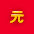 China currency yuan symbol. Payment banking chinese trade market world Asia. Grow economy vector illustration