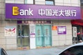 China Everbright Bank