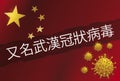 China Flag, Golden Virus and Ragged Sign for Wuhan Coronavirus, Vector Illustration