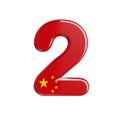 China flag number 2 - 3d chinese digit - China, Beijing or Asia concept Royalty Free Stock Photo
