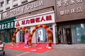opening of a curtain shop, streets of the Chinese city of Heihe in the summer