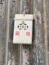 China Macao Macau Postal Box Old School Style Asian Mailbox Ancient Chinese Antique Shop Post Snail Mail Communication