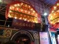 China Macau God of the Earth Celebration Macao Tou Tei Festival Traditional Bamboo Scaffold Flower Plaque with LED lights