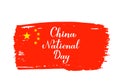 China National Day calligraphy hand lettering on brush stroke flag. Chinese holiday celebrated on October 1. Vector template for Royalty Free Stock Photo