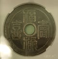 China Qin Dynasty Palace Money Numismatics Ancient Chinese Currency Empire Round Lucky Cash Brass Coin Calligraphy Antique Coinss
