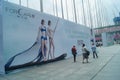 China (Shenzhen) international brand underwear Exhibition Royalty Free Stock Photo