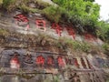 China Sichuan Chengdu Leshan Giant Buddha Maitreya Chinese Calligraphy Stone Cravings UNESCO World Heritage Minjiang Qingyi Dadu Royalty Free Stock Photo