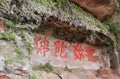 China Sichuan Chengdu Leshan Giant Buddha Maitreya Chinese Calligraphy Stone Cravings UNESCO World Heritage Minjiang Qingyi Dadu Royalty Free Stock Photo