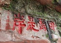 China Sichuan Chengdu Leshan Giant Buddha Maitreya Chinese Calligraphy Stone Cravings UNESCO World Heritage Minjiang Qingyi Dadu Royalty Free Stock Photo