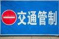 China transport and control