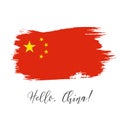 China vector watercolor national country flag icon Royalty Free Stock Photo