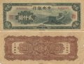 China 200 Yuan WWII