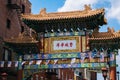 The Chinatown Friendship Arch, in Chinatown, Philadelphia, Pennsylvania Royalty Free Stock Photo