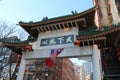 Chinatown Gate, Boston