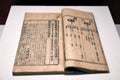 Chinese ancient bible Shijing