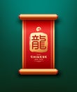 Chinese Ancient Scroll red and gold color vertical, year of the dragon design, on green background Royalty Free Stock Photo