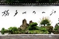 Chinese Ancient Traditional architecture Royalty Free Stock Photo