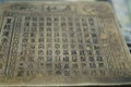 Chinese antique engraved with ancient text