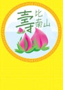 Chinese Birthday Peach Card_eps