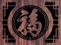 Chinese blessing `Fu` wooden relief. Chinese New Year concept.