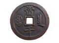 Chinese bronze Xianfeng coin of the Qing dynasty Royalty Free Stock Photo