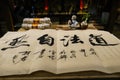 Chinese brush calligraphy handwriting on table in bookstore