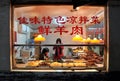 Chinese Butcher Shop