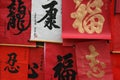 Chinese calligraphies were hung (Vietnam)