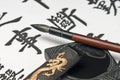 Chinese calligraphy Royalty Free Stock Photo