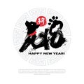 Chinese Calligraphy 2018 Black Brush Stamp With Dog New Year Zodiac Symbol Royalty Free Stock Photo