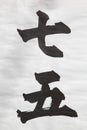 Chinese characters for seven and five