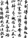 Chinese Calligraphy Characters Hanzi Royalty Free Stock Photo