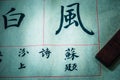 Chinese calligraphy