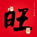 Chinese calligraphy and cute cartoon mouse. Vector illustration of chinese font or typography. Big Chinese word meaning: prosperou Royalty Free Stock Photo