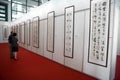 Chinese calligraphy exhibition