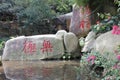 Chinese calligraphy giant stone relief on nandingshan hill, adobe rgb Royalty Free Stock Photo