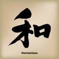 The Chinese Calligraphy `Harmonious`, Kanji Royalty Free Stock Photo