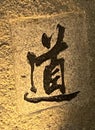 Chinese Calligraphy Letter Typography Taoist Taoism Tao Philosophy Lao-tzu Dao