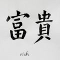 Chinese Calligraphy means`rich` for Tatoo