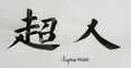 Chinese Calligraphy means`Superman` for Tatoo